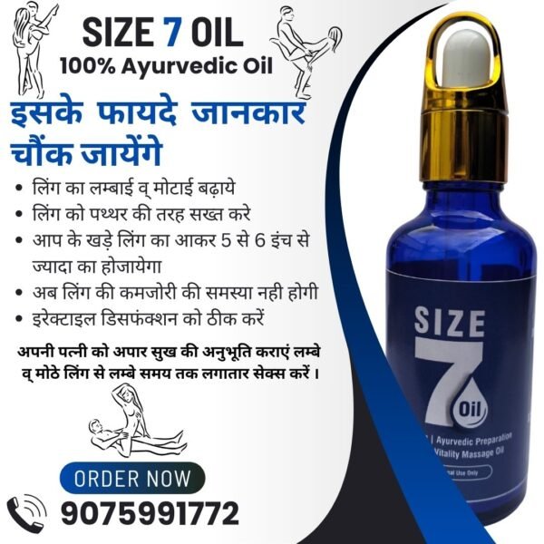 Size 7 Oil For Men / Size 7 Oil Kaam Karta Hai - Image 4