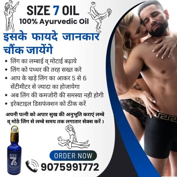 Size 7 Oil For Men / Size 7 Oil Kaam Karta Hai - Image 6
