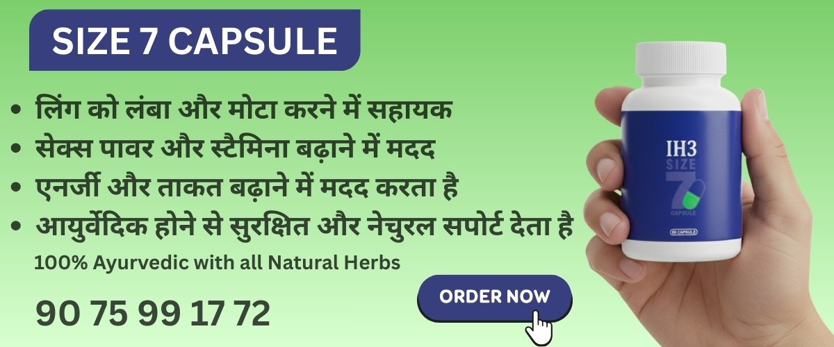 Size 7 Capsule For Men