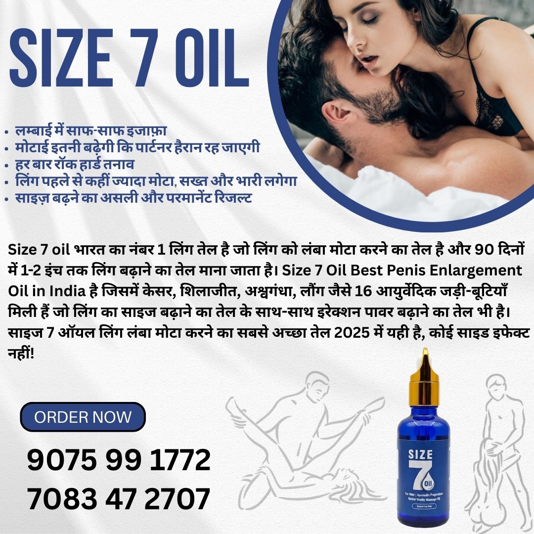 size 7 oil for men