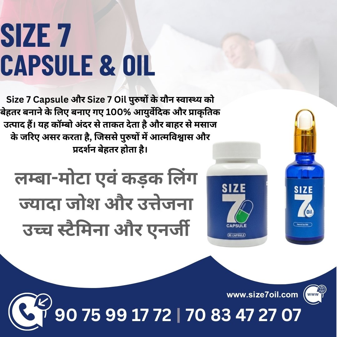 size 7 capsule for men