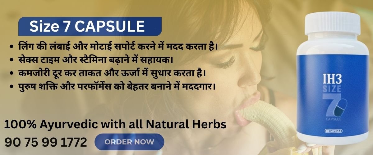 महिलाओं को कितना लंबा लिंग पसंद होता है