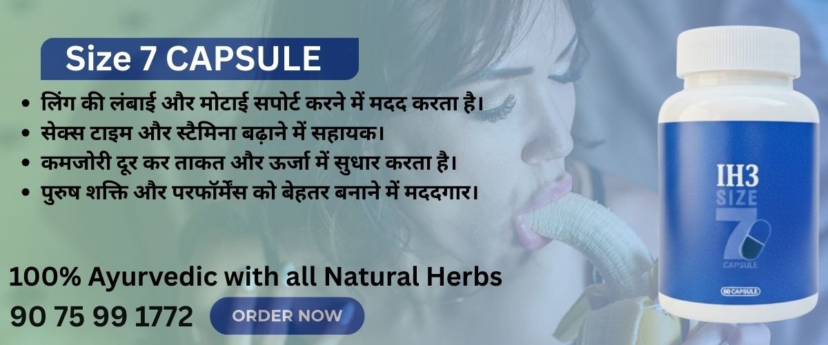 सेक्स टाइम कम होने के 7 कारण और उनके 7 असरदार आयुर्वेदिक इलाज