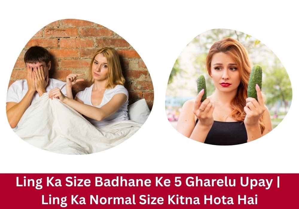Ling ka normal size kitna hota hai aur mahila ko kitna bada ling pasand hai – sexual health infographic