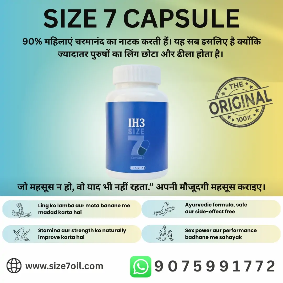 Size 7 Capsule packaging details sealed bottle