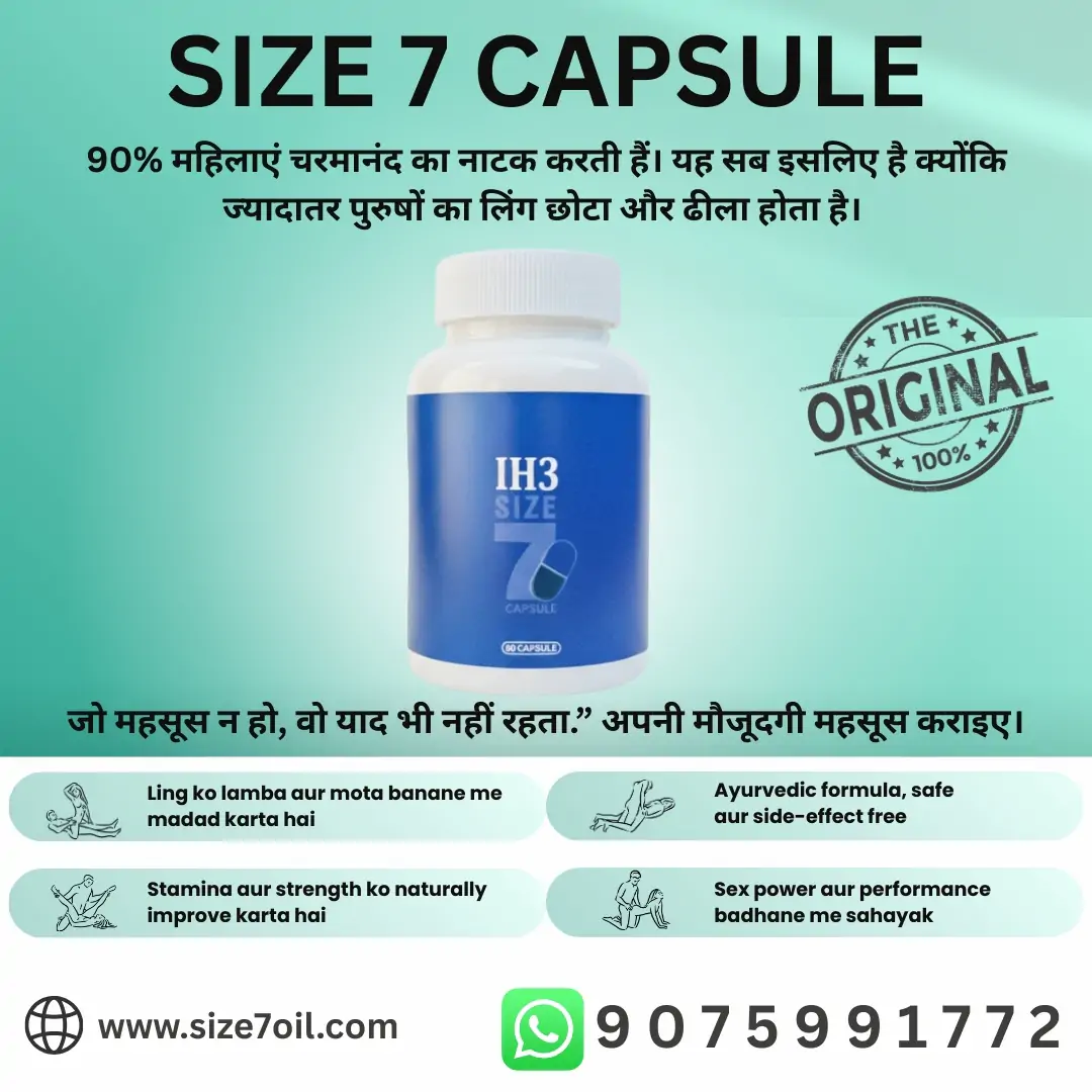Size 7 Capsule herbal ingredients ayurvedic formula