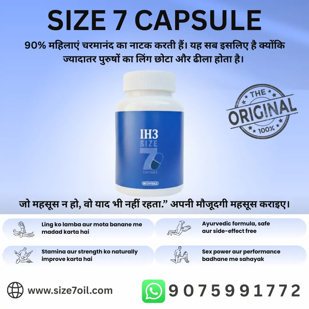 Size 7 Capsule genuine original product