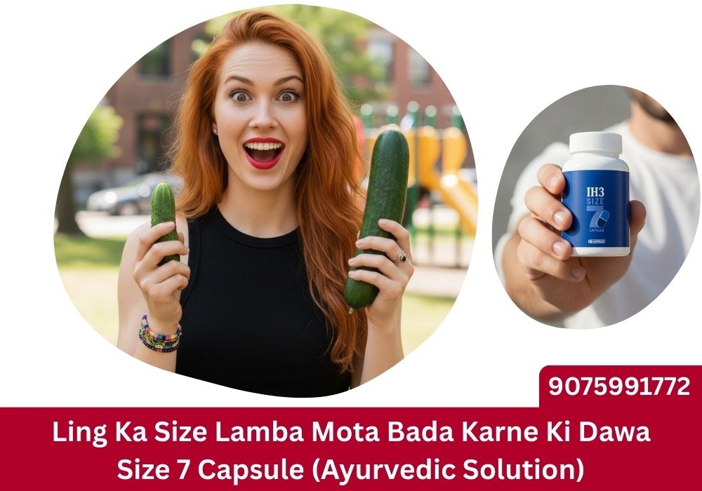 Ling ka size bada hona kyu zaroori hai – Size 7 Capsule ayurvedic solution for ling lamba mota aur majboot banane ke liye