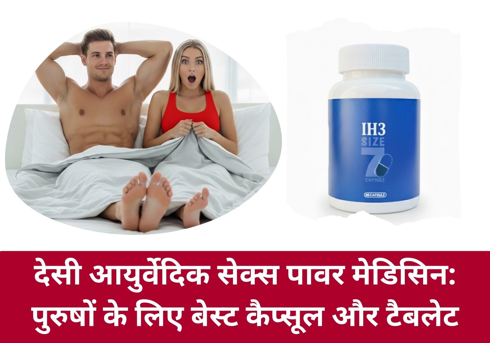 Size 7 Capsule Ayurvedic Sex Power Capsule for Men