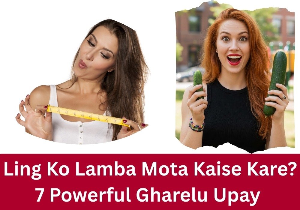 ling ko lamba mota karne ke gharelu upay aur natural ayurvedic male health tips