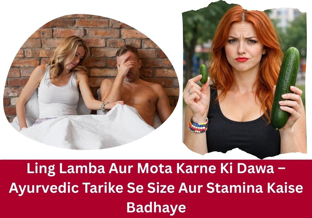 Ling Lamba Aur Mota Karne Ki Dawa – Ayurvedic Tarike Se Male Stamina Aur Strength Badhane Ke Natural Upay