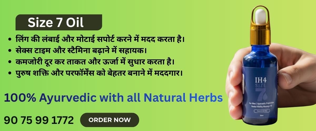 LING LAMBA KARNE KA OIL HAI