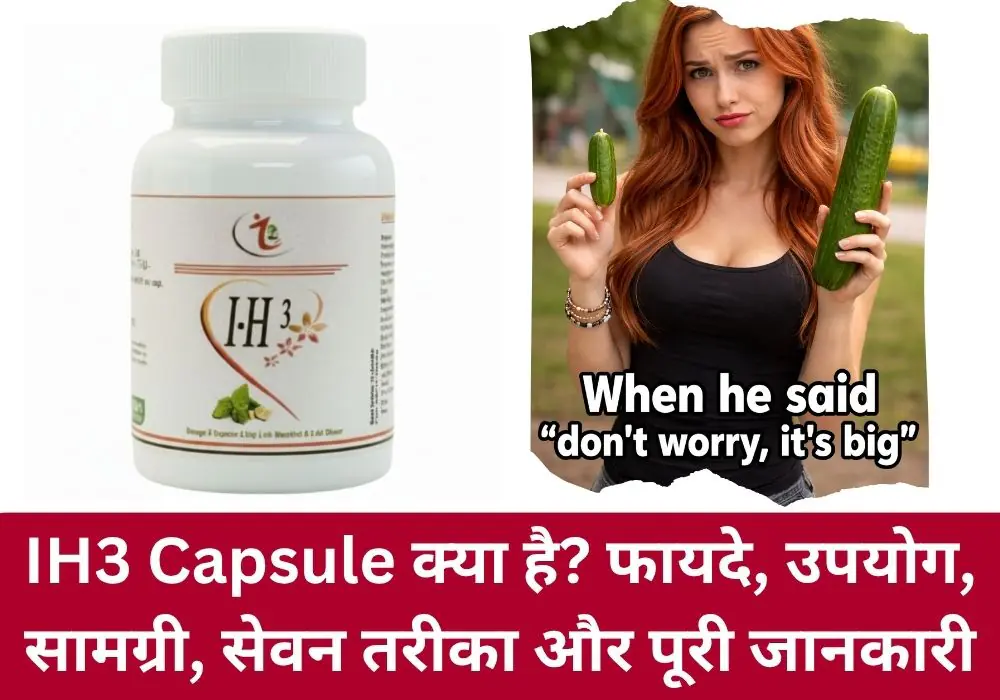 IH3 Capsule benefits uses side effects review in Hindi